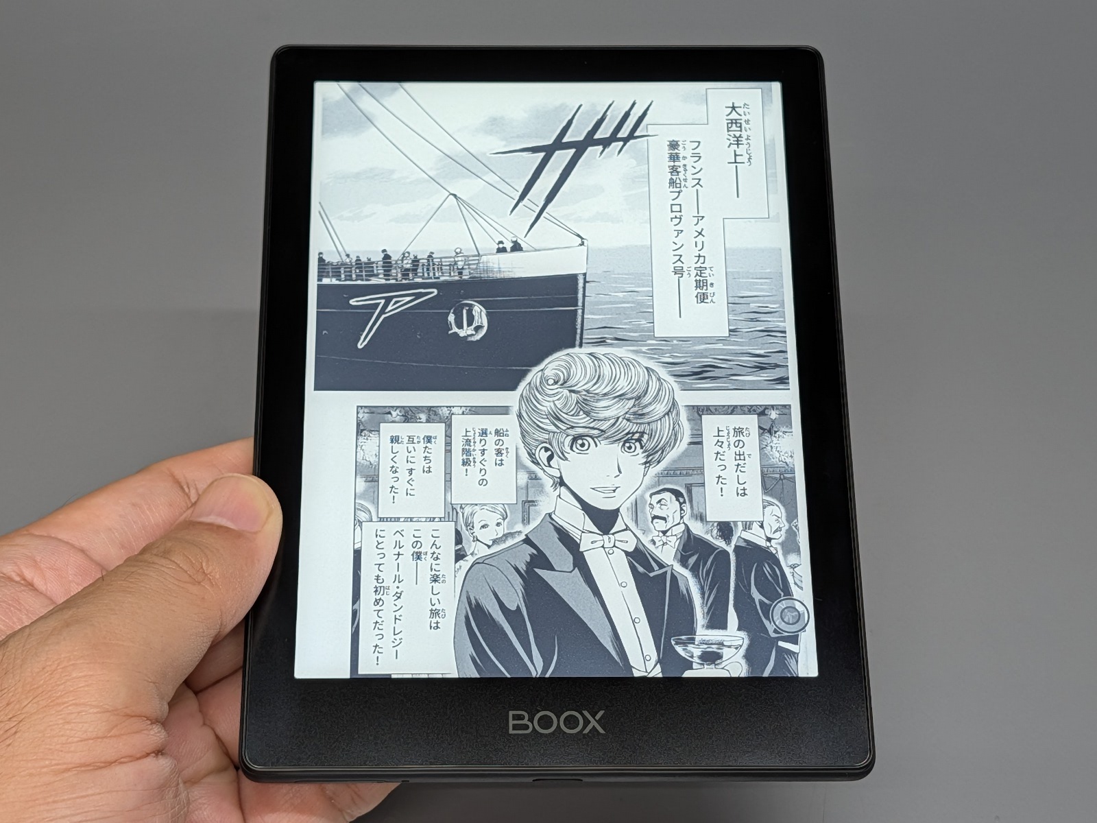 コミックを表示したところ。サイズ自体は十分だが、リフレッシュモードの設定などによっては画質は低下する場合があるので注意（後述）