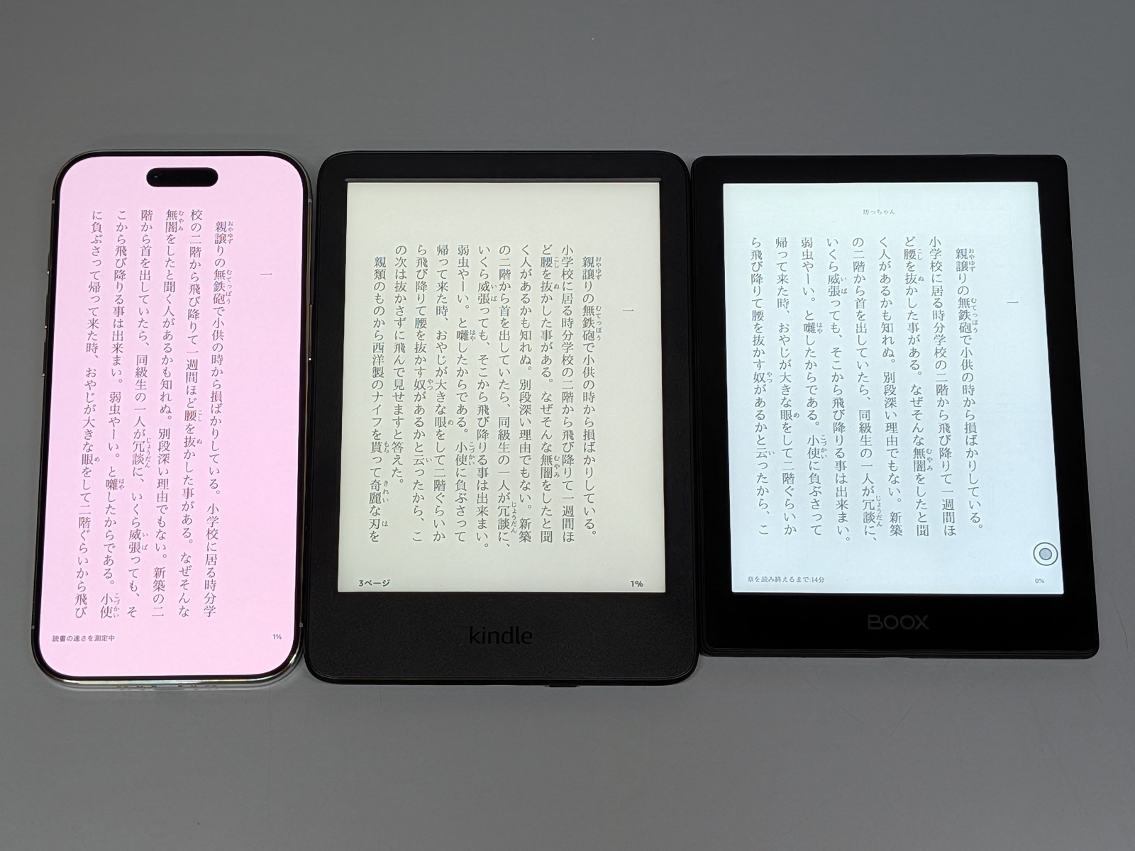 左から、iPhone Air（6.5型）、Kindle（6型）、BOOX Go 6（6型）。アスペクト比の違いによる見た目の大きさの違いが明らかだ