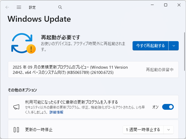Microsoft、「Windows 11 バージョン 24H2」の2025年9月非セキュリティプレビュー更新プログラム「KB5065789」をリリース