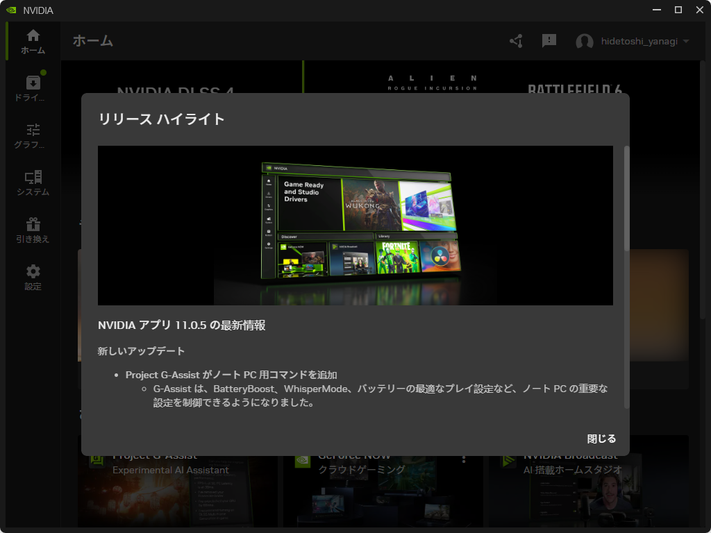 v11.0.5.245への更新を