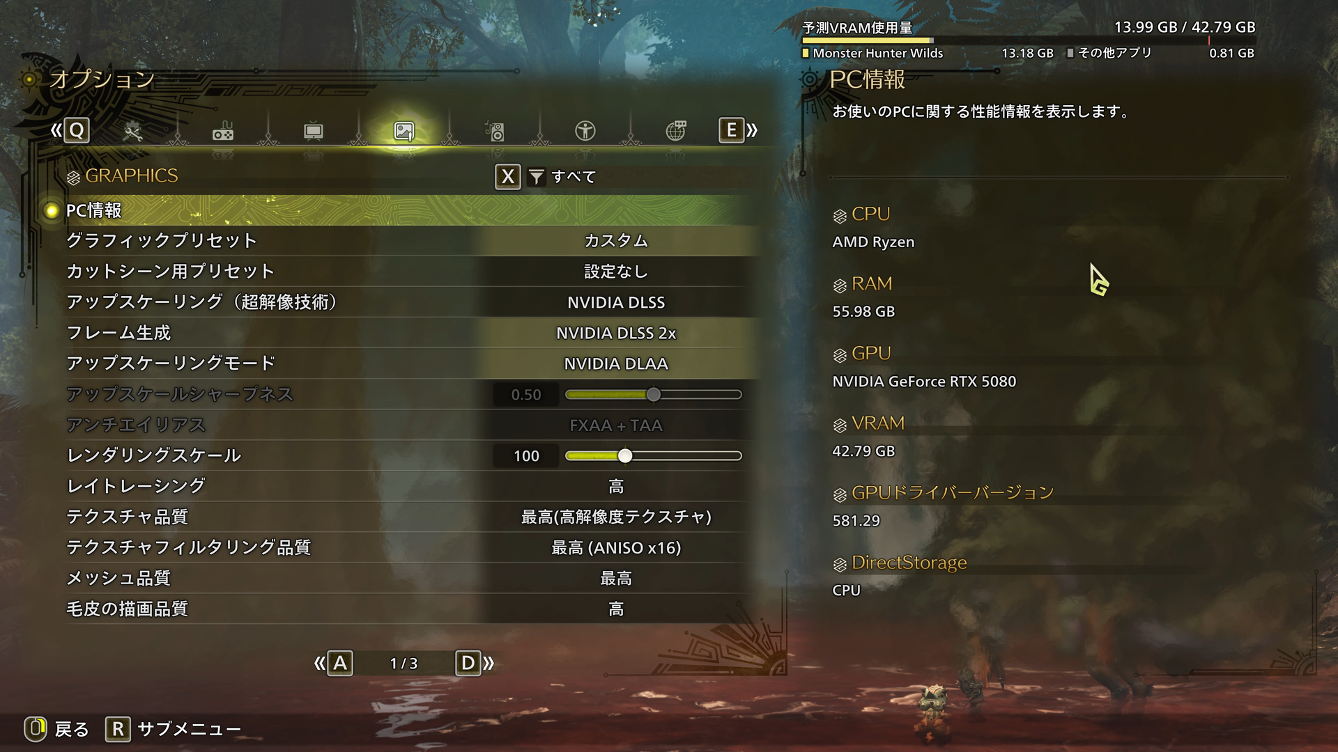 「モンスターハンターワイルズ」ではVRAM使用量をリアルタイムに確認できるが、がんばっても3割程度しか使えない