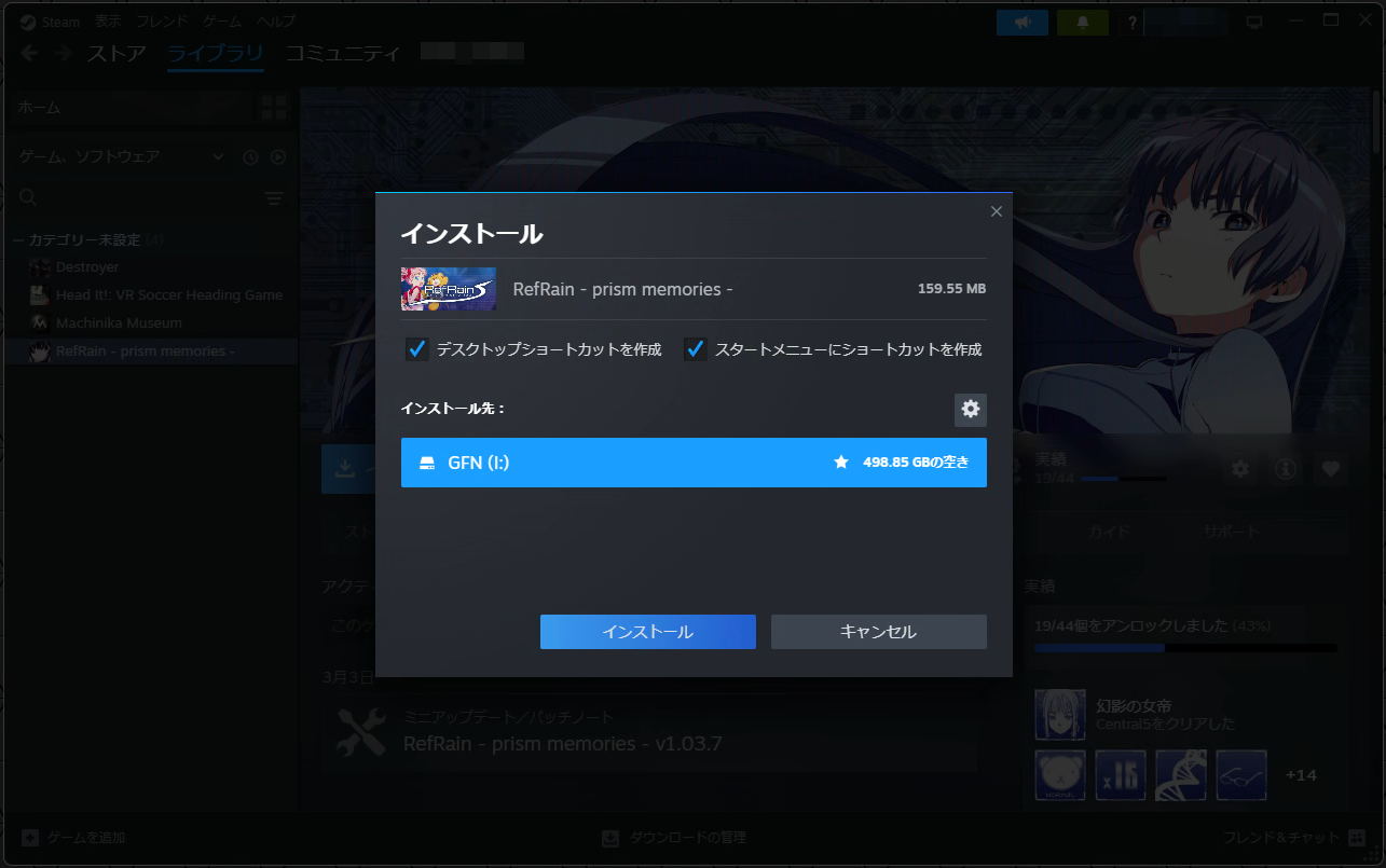ゲームを選んでインストール