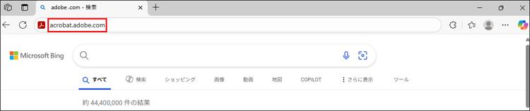 Acrobatオンラインツールは、Webブラウザーでアクセスします
