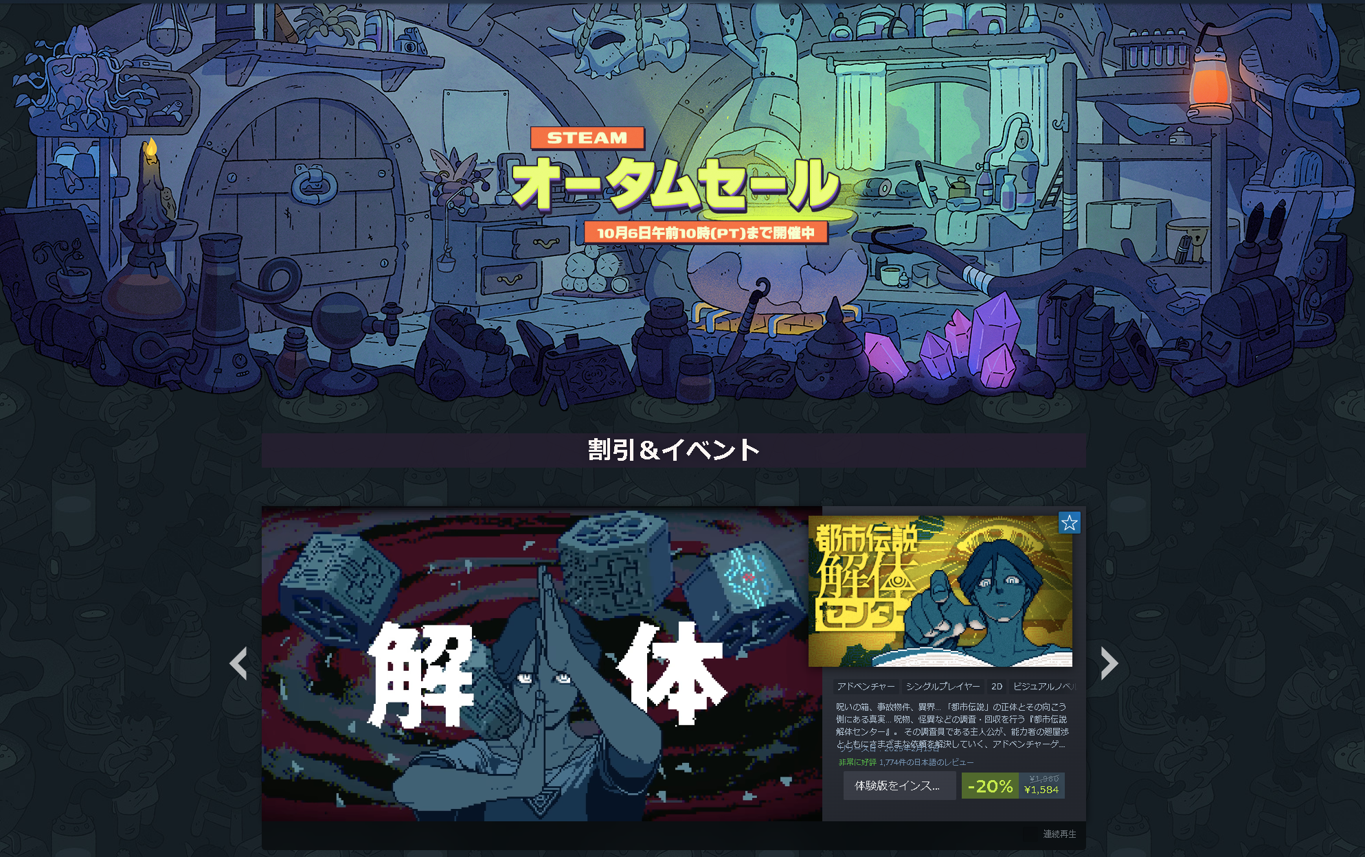 「Steam」のWebサイト