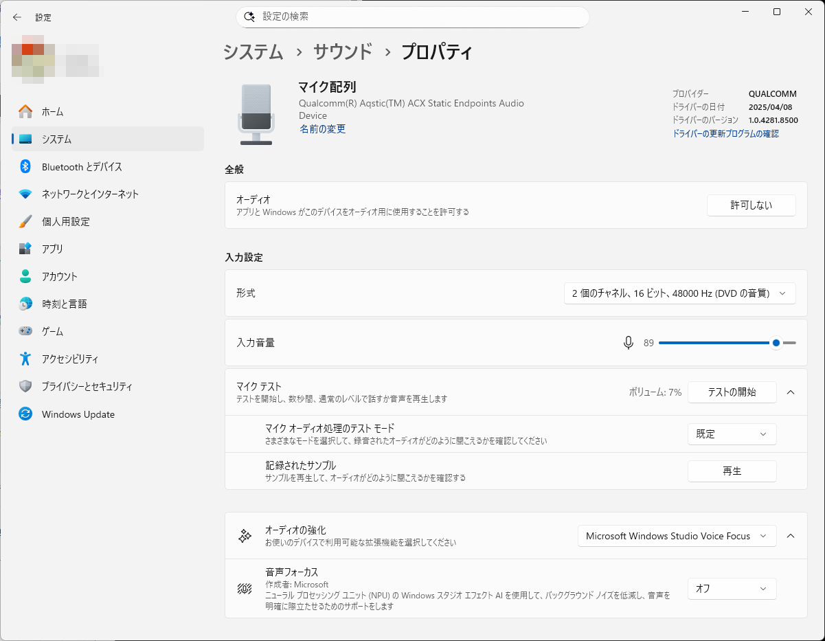 ［音声フォーカス］は標準では［オフ］になっていた