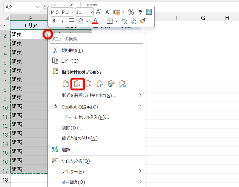 一括入力したのは数式なので、［値］として貼り付け直す。数式が入力されたセルを含めて選択し、右クリックして［値］を選択する