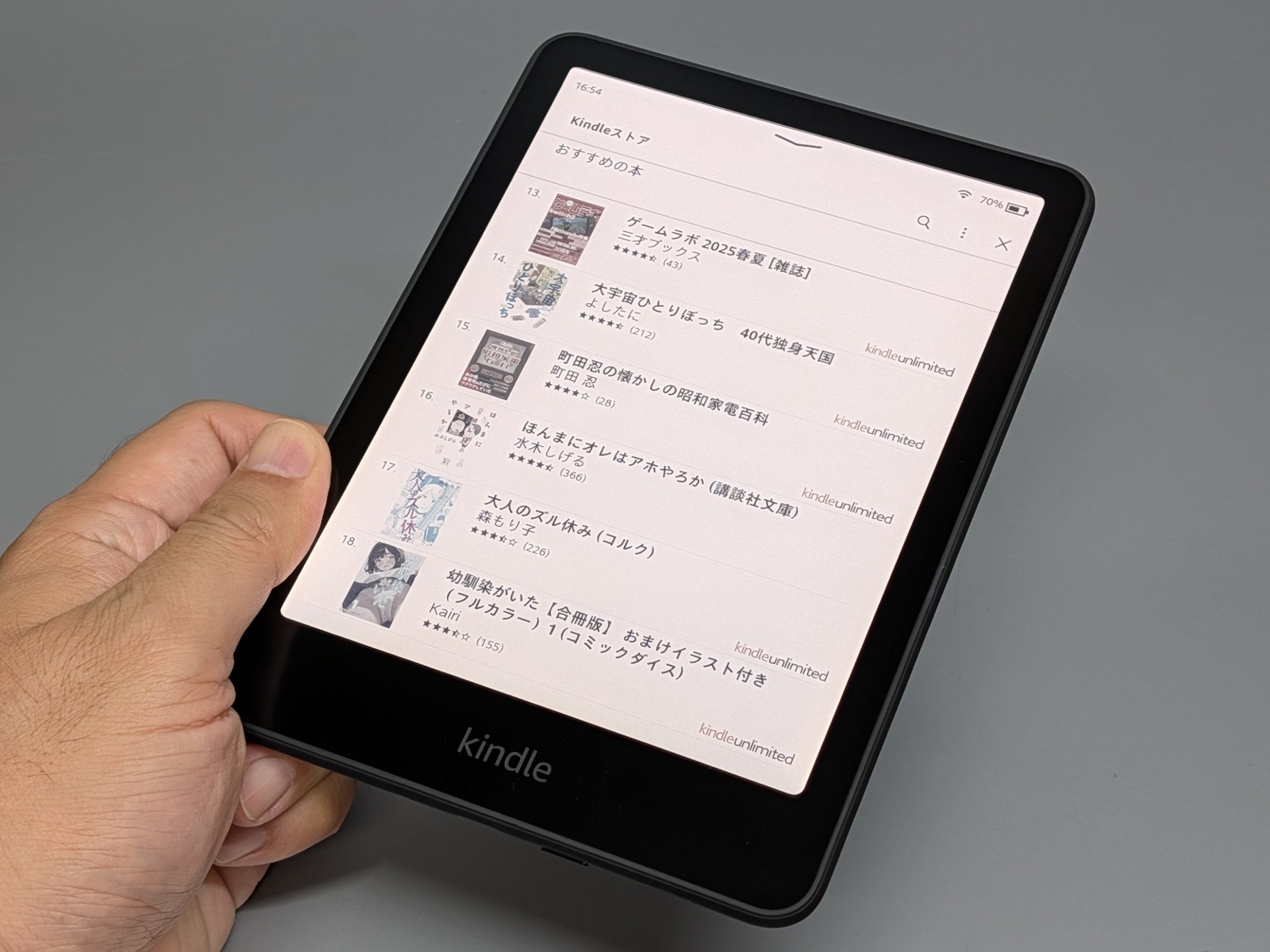 外見は従来の「Kindle Paperwhite」と変わらないがカラーE Inkを採用。縦向きでの利用を前提としたデザイン