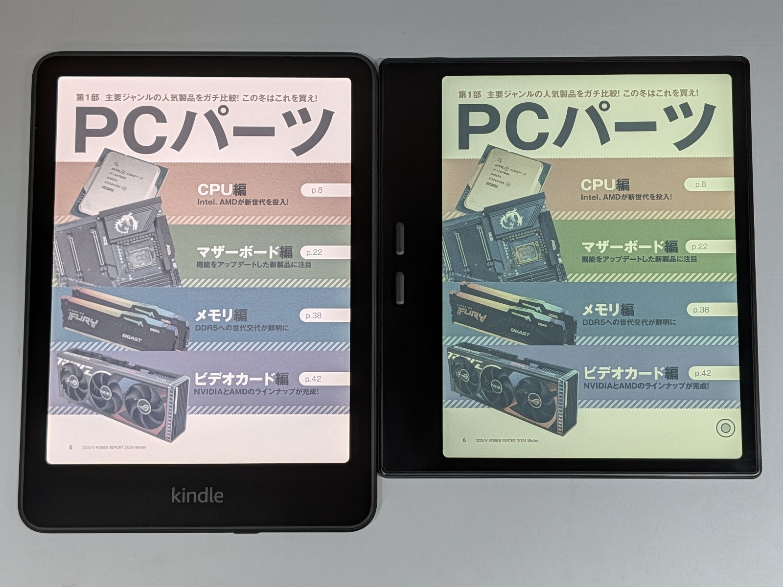デフォルト状態での比較。左が「Kindle Colorsoft」、右が「BOOX GoColor7Gen2」（以下同じ）。BOOXはこの写真ではやや緑がかっているが、実物で見るとそれほど違いはない