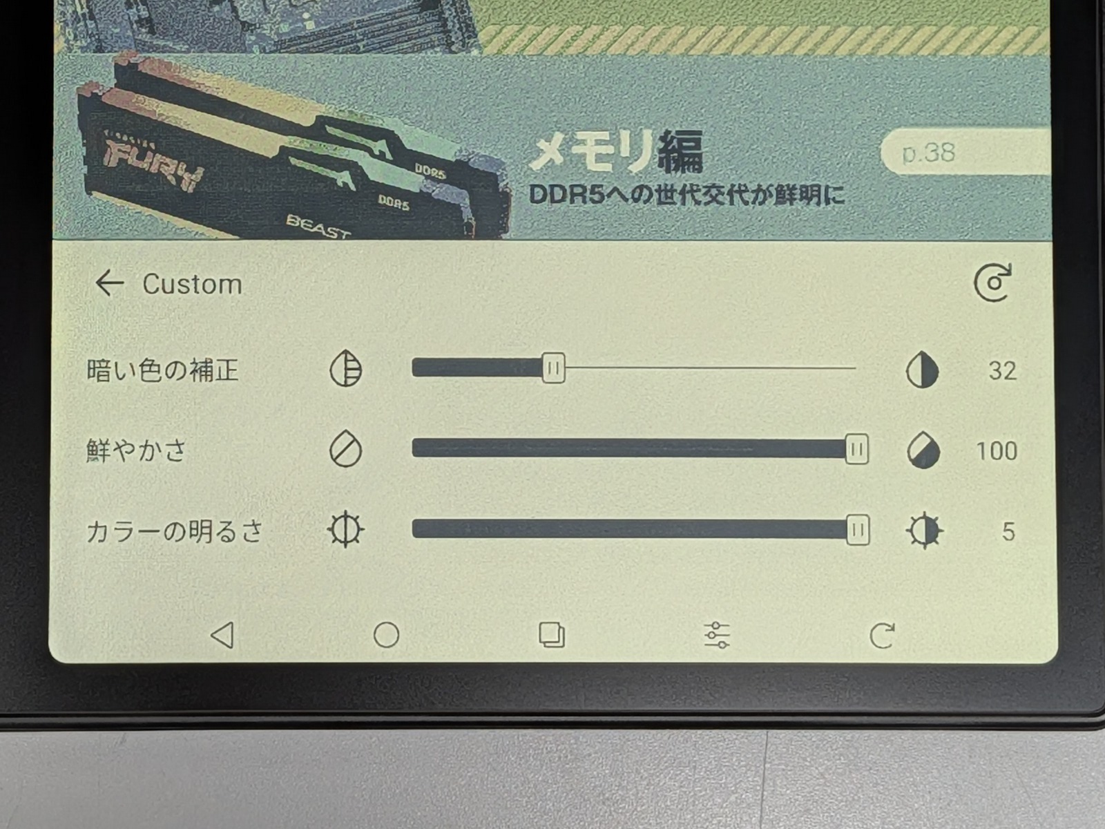 色補正のオプション。このように項目は豊富なのだが、必ずしもベストな解を見つけられるわけではないのが難しい