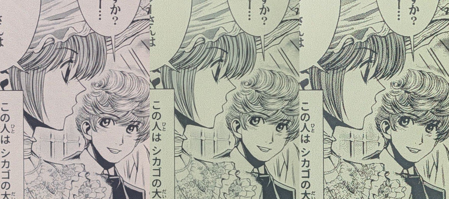 こちらは白黒ページの比較。左から、Kindle、BOOX（画質優先）、BOOX（ページめくり時のスムーズさ優先）。カラーよりも高いクオリティで表示できるが、モノクロE Inkでの表示と比べると画面のざらつきが目立つ