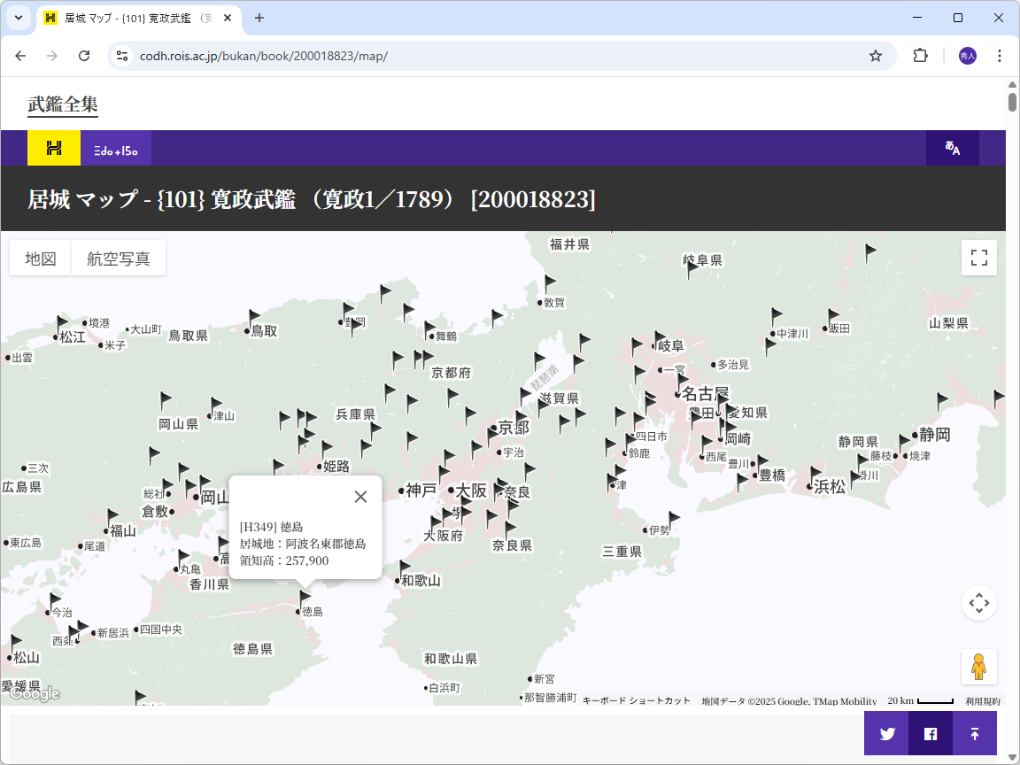 江戸時代に関する空間的データセットが公開