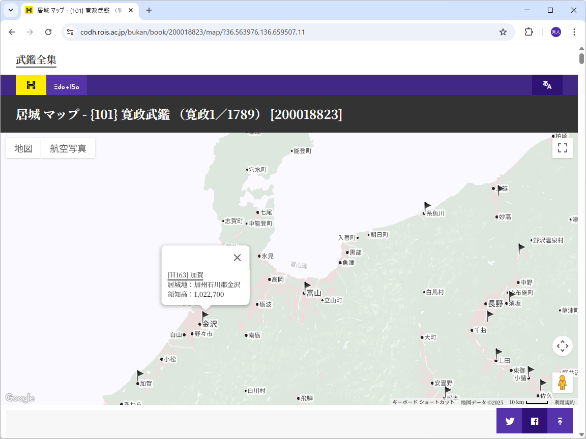 居城の位置を「Google マップ」で閲覧