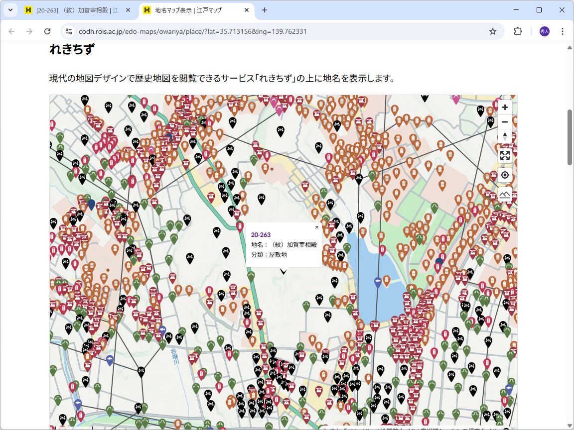 「れきちず」でチェックすることも可能