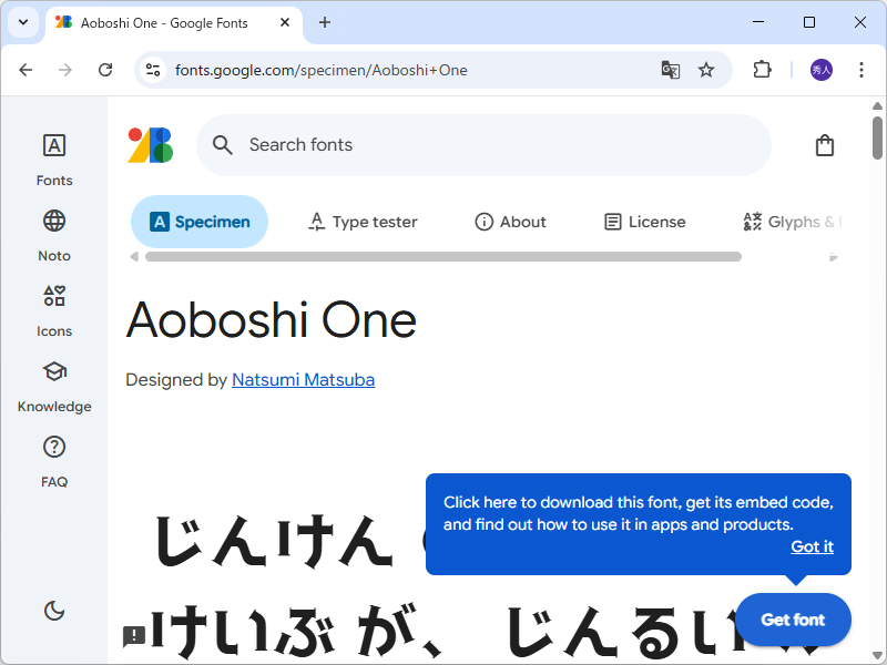 「Google Fonts」の公開ページ。［Get font］ボタンからダウンロード可能だ