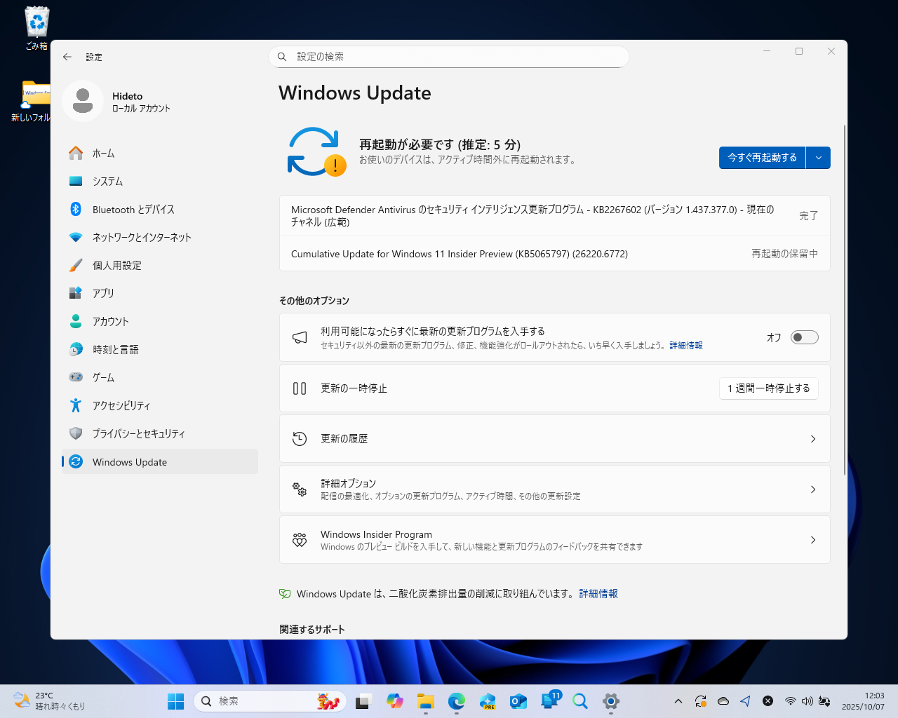 Microsoft、「Windows 11 Insider Preview」Build 26220.6772（KB5065797）などをリリース