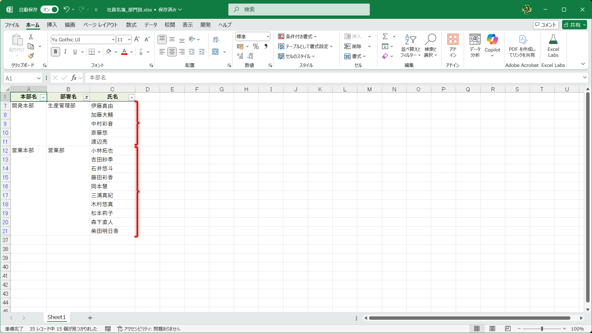 他の条件で絞り込んでも正しく動作します
