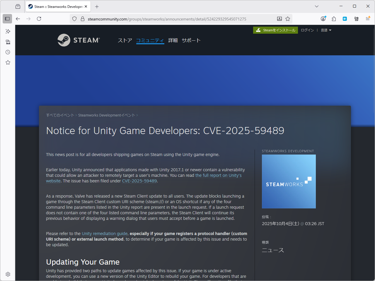 「Steam」では独自の対策も
