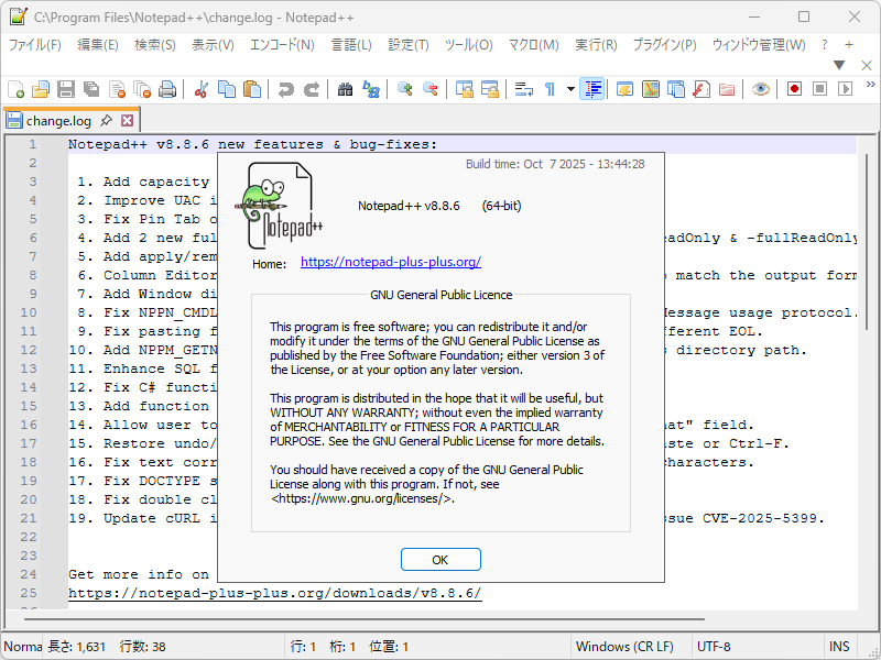 「Notepad++」v8.8.6