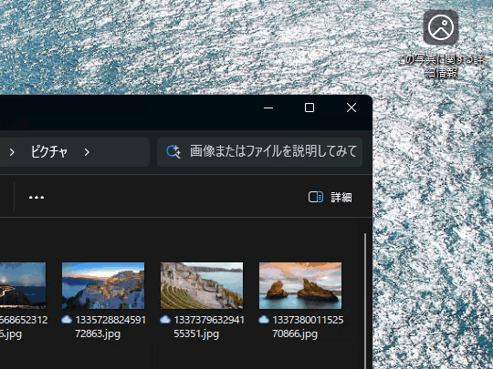 虫メガネアイコンが青く光る演出