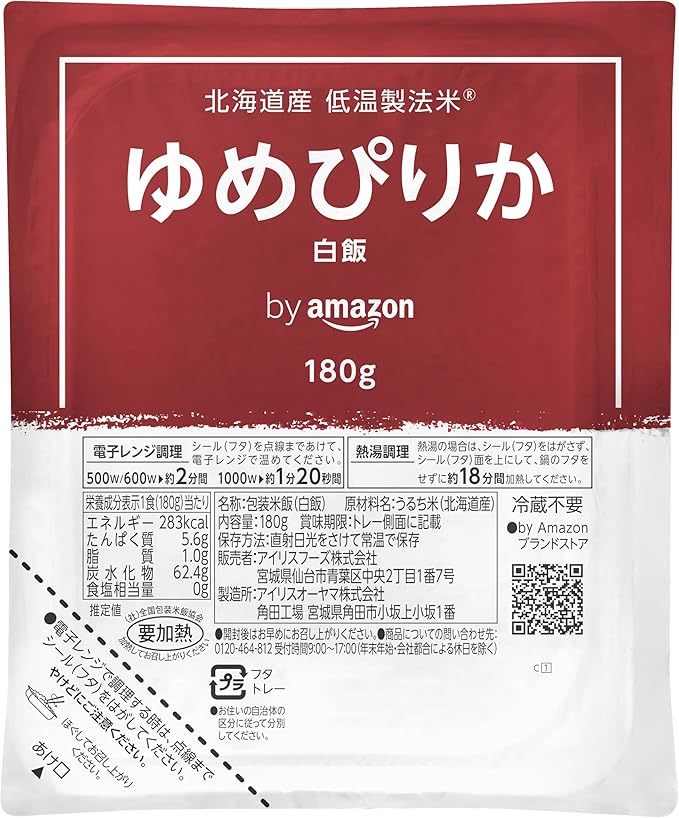 パックご飯 北海道産 ゆめぴりか