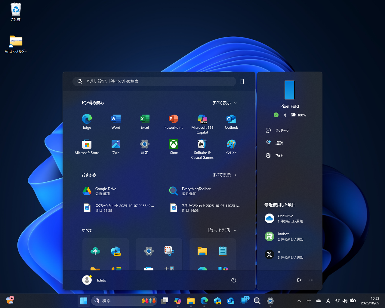 「Windows 11 Insider Preview」ビルドでは現在、新しい［スタート］画面がテスト中