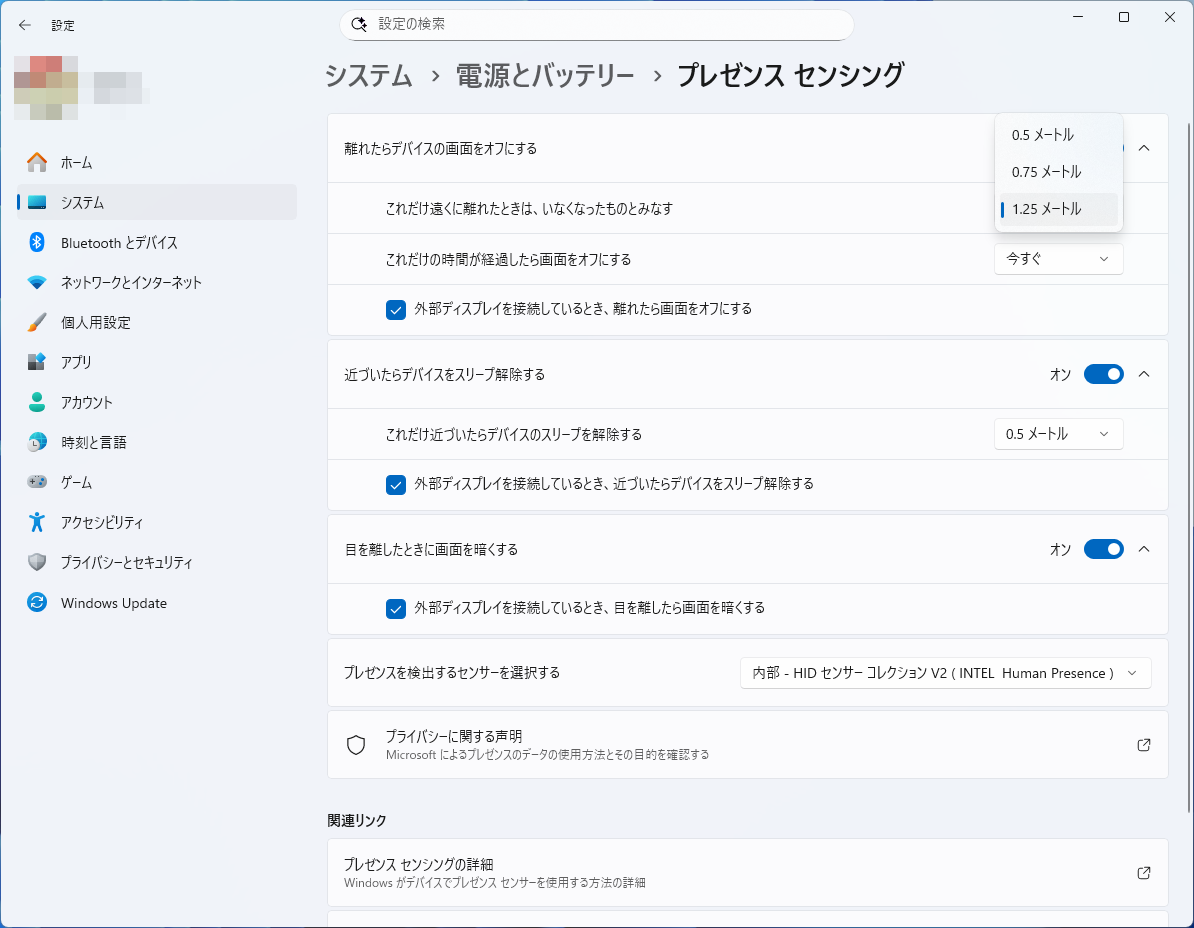 反応する距離は3つから選べる