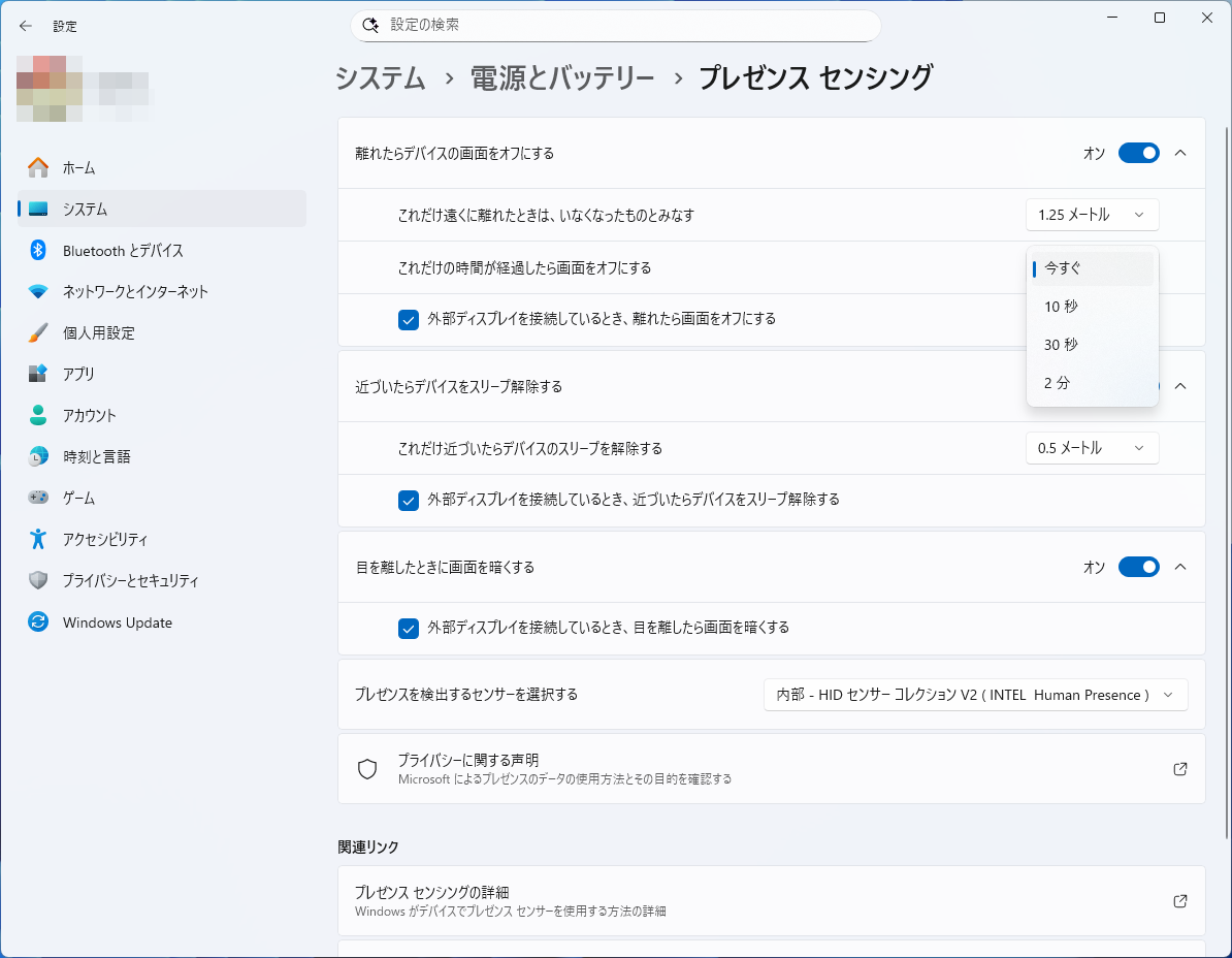 画面オフまでの時間の設定も可能