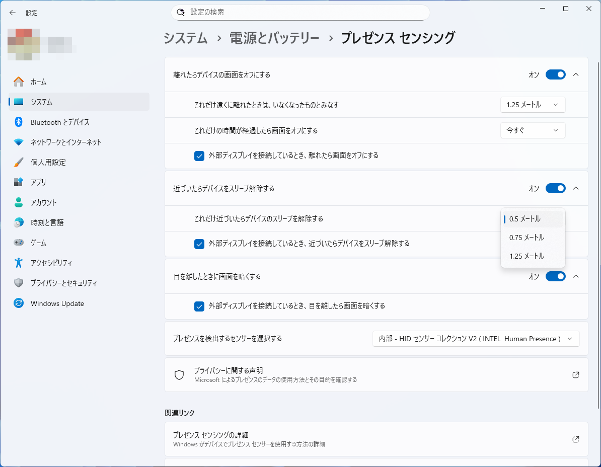 席に戻ったらスリープを解除するための設定