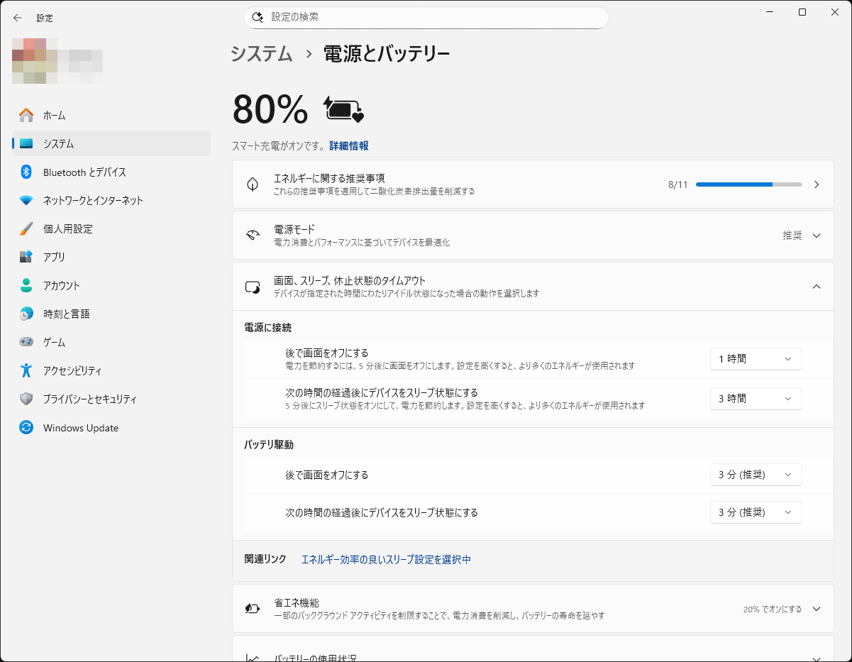 これは別の「Copilot+ PC」だが、「プレゼンス センシング」の設定項目が見当たらないので、非対応のようだ