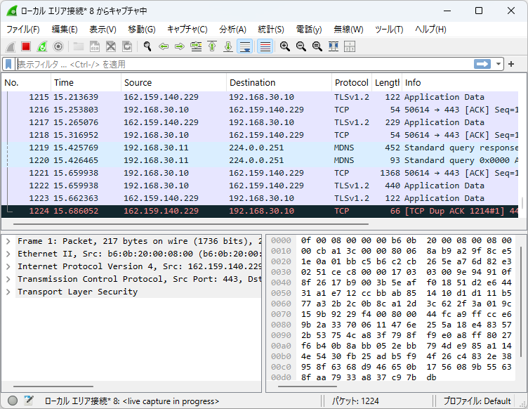 ネットワークに流れるさまざまなパケットを採取し、情報をリアルタイムで表示したり、ログファイルを解析・調査できる