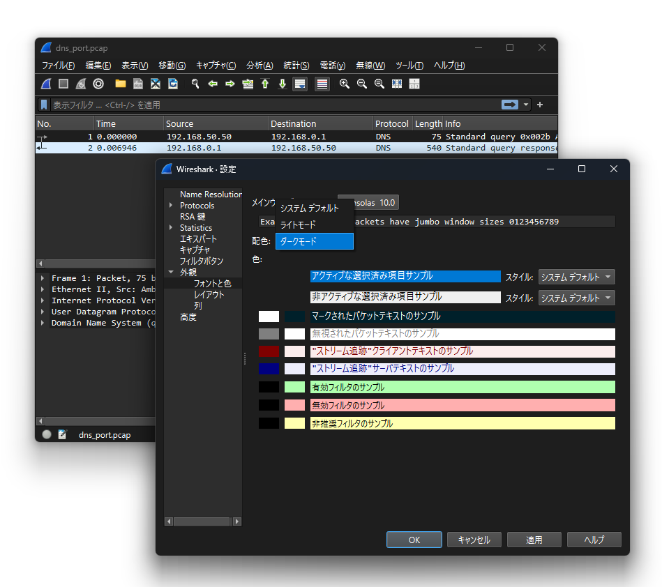 OS設定とは独立したライト・ダークモードを設定