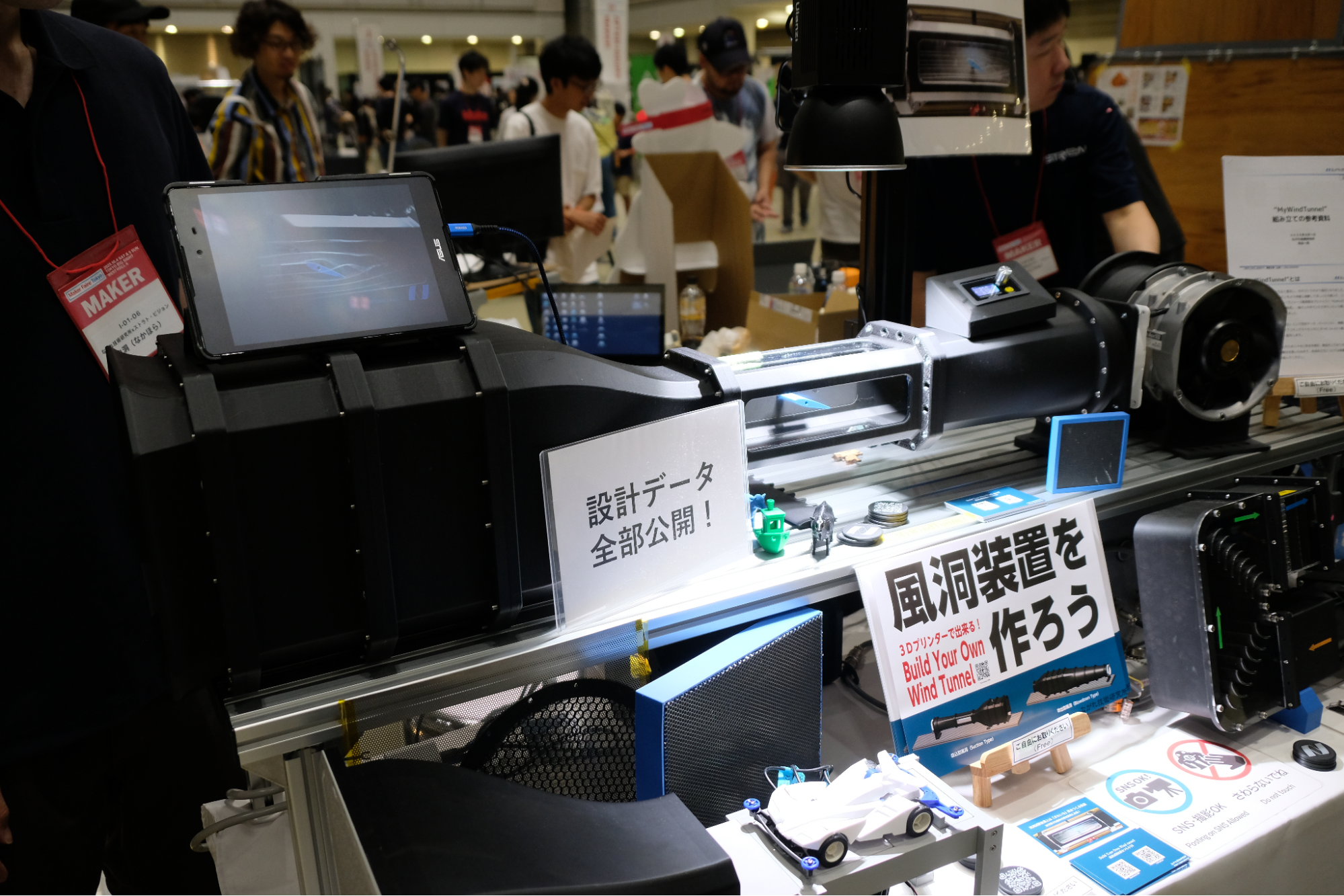 ながれ技術研究所×ストラト・ビジョンの誰でも作れる風洞