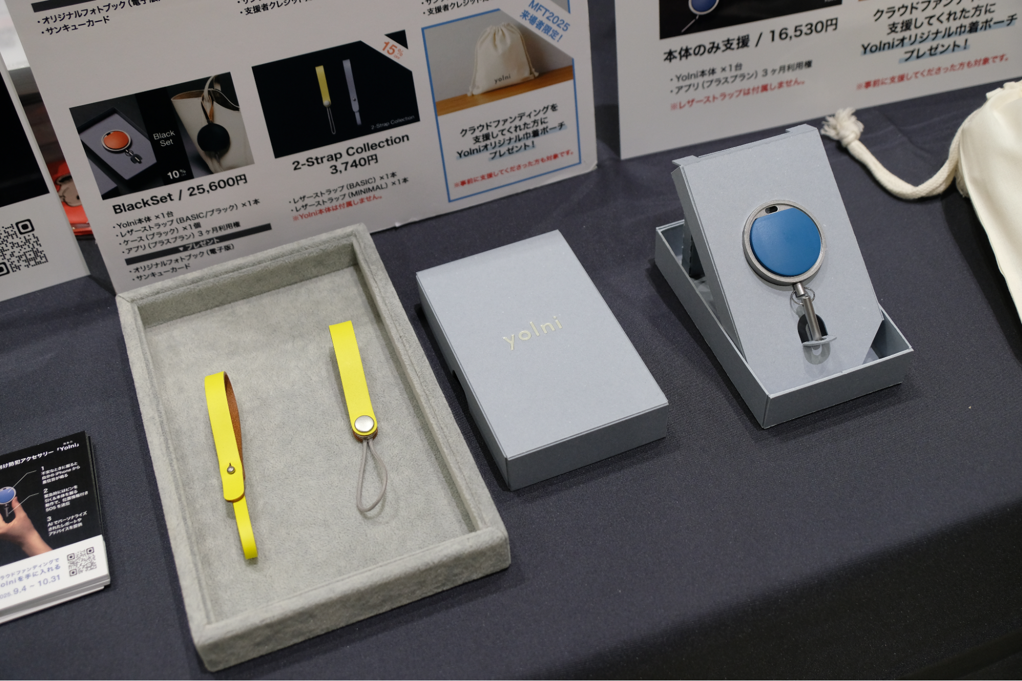 YolniIoTの防犯アクセサリー