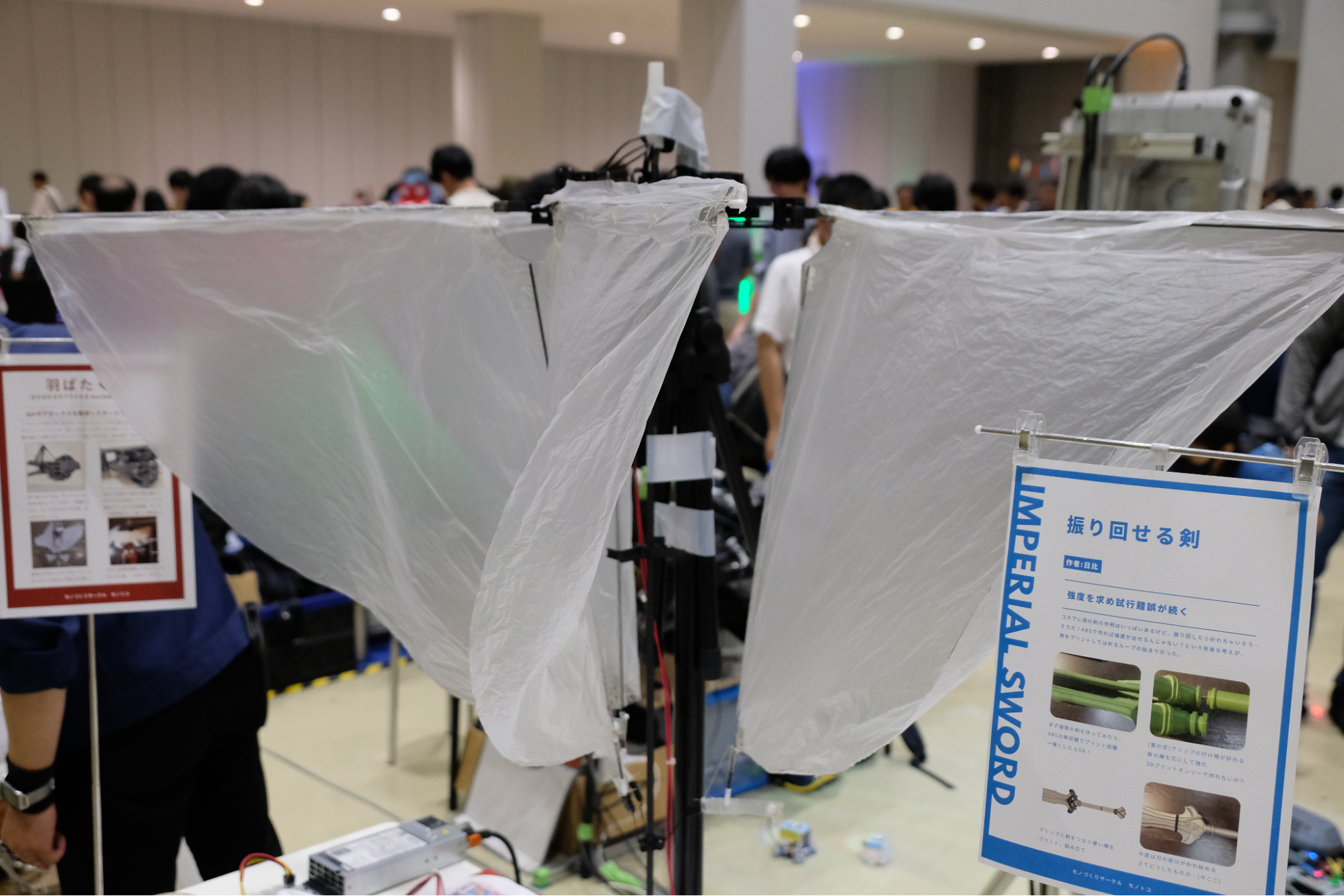 モノトコの「ぱたぱたカサフライちゃん」