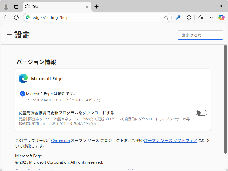 「Microsoft Edge」v141.0.3537.71