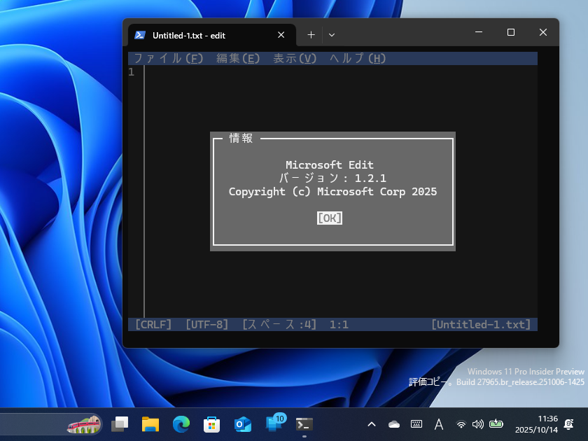 「Microsoft Edit」がCanary版「Windows 11」に標準搭載