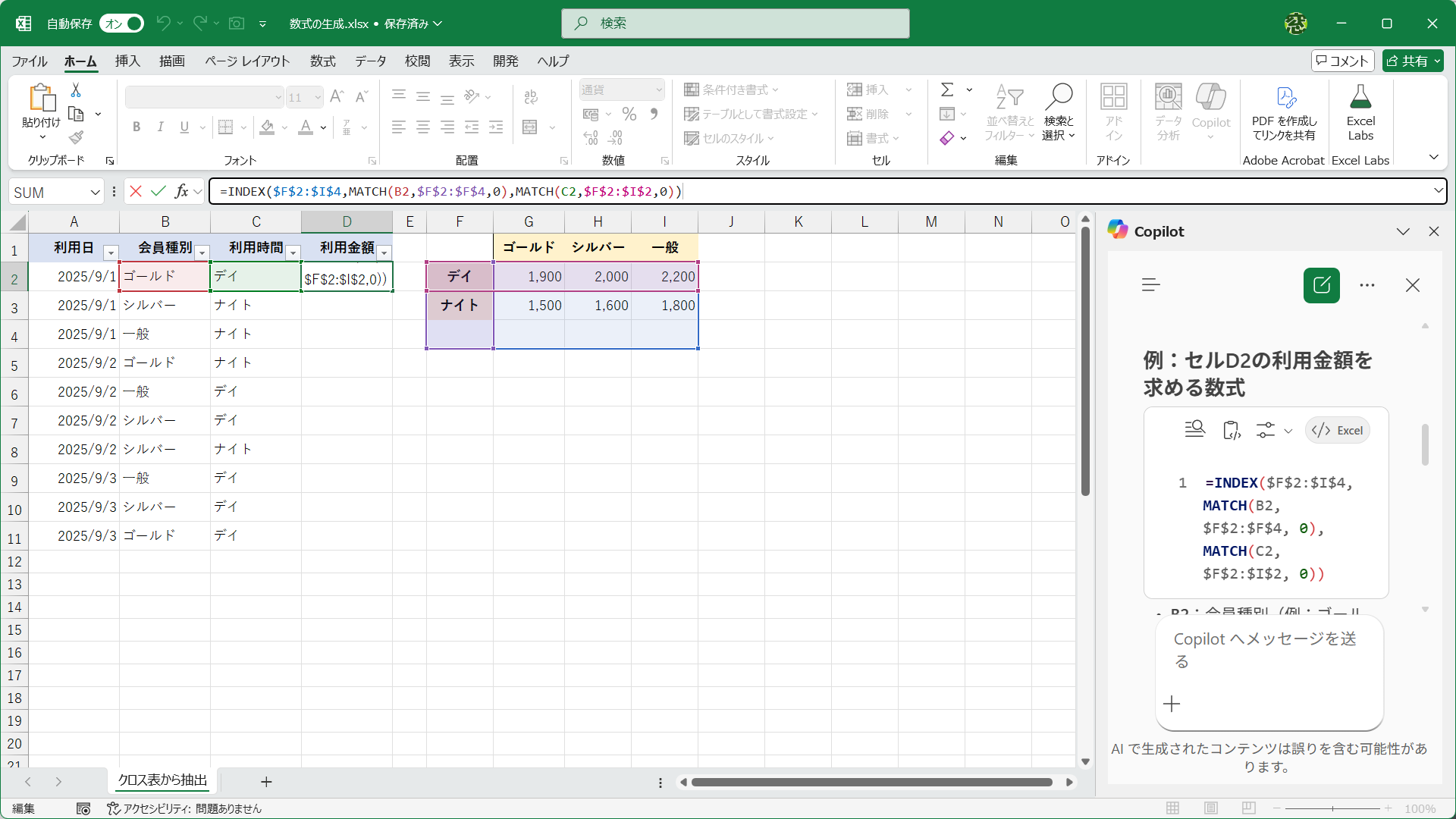 セル参照がずれて、正しく参照できていない状態です