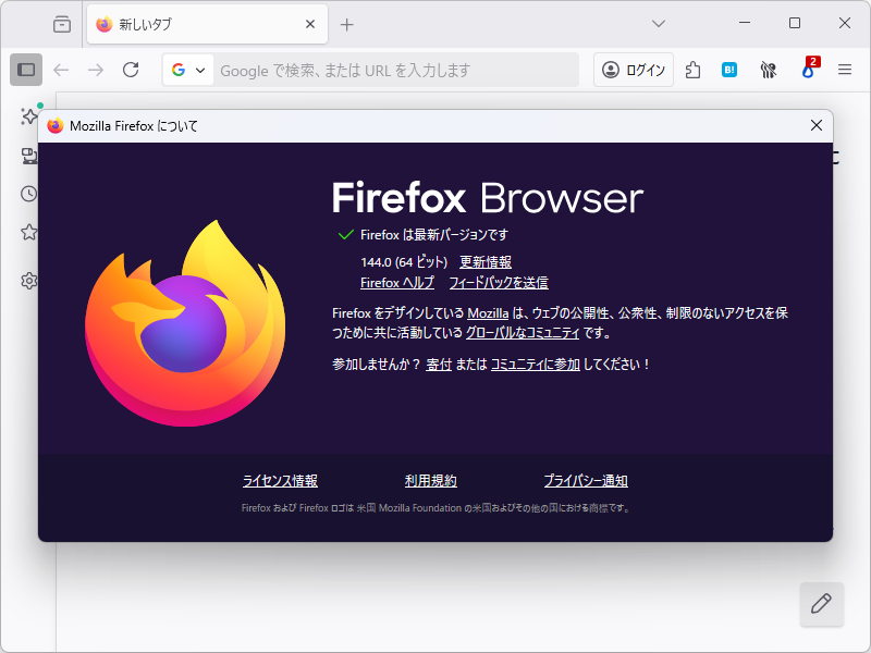 「Firefox」v144.0