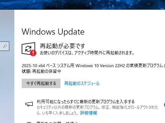 「KB5066791」がリリース
