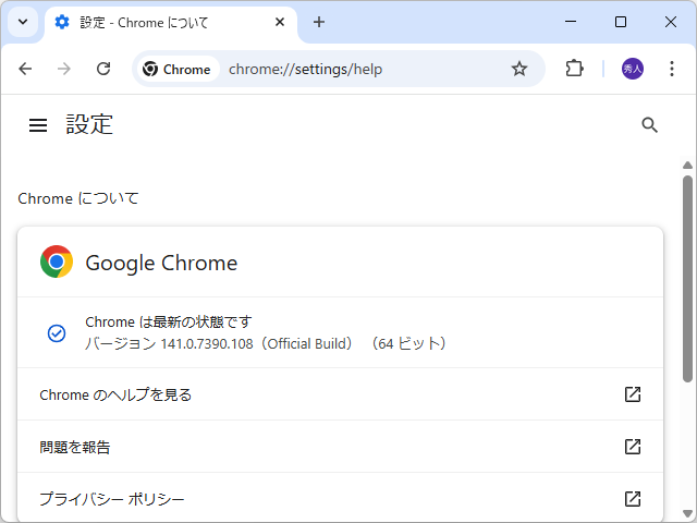 「Google Chrome」にアップデート。Windows環境にv141.0.7390.107/.108が展開中