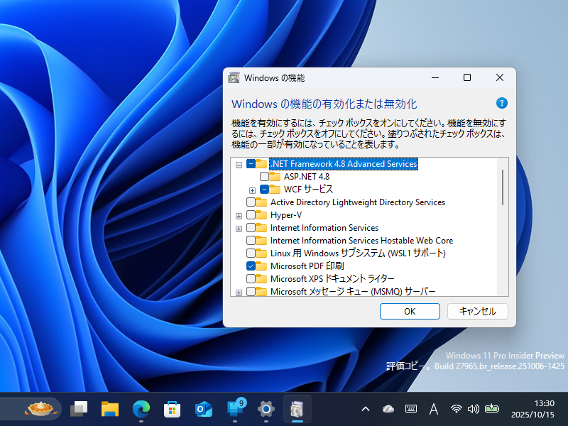 Build 27965以降、「.NET Framework 3.5」はFODコンポーネントとして提供されない