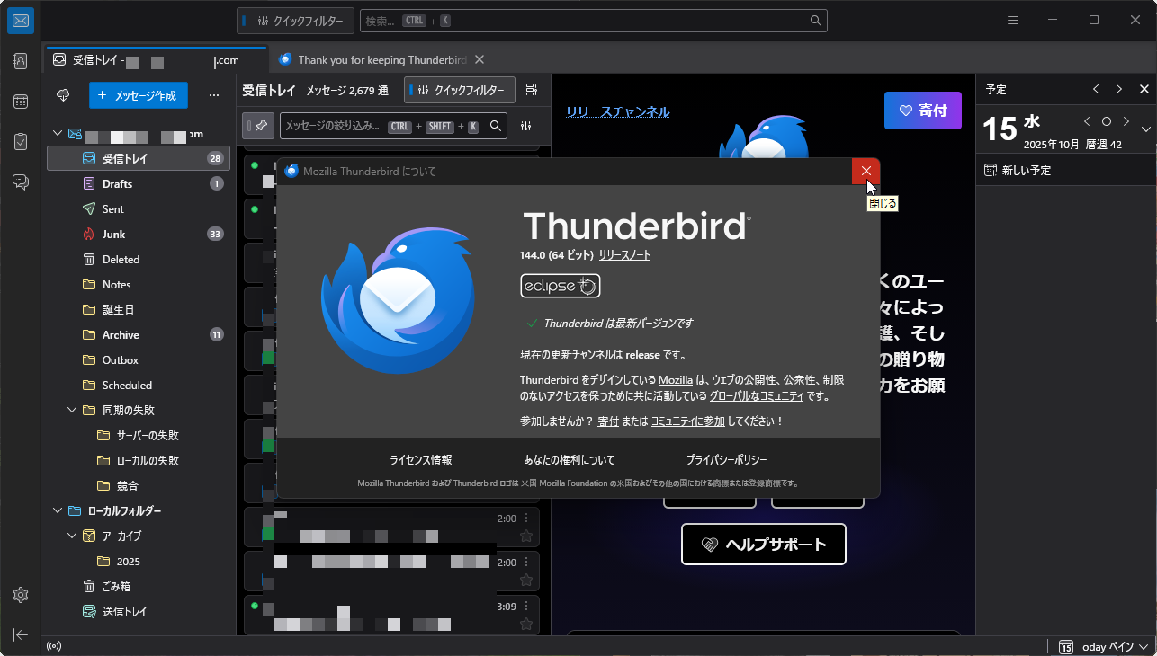 「Thunderbird」v144.0