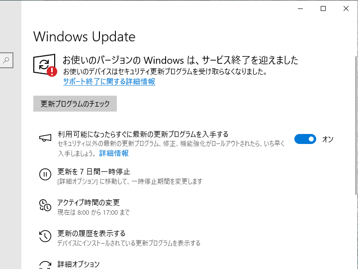 「Windows 10」のサポートは終了。来月の「Windows Update」からはセキュリティパッチが供給されない