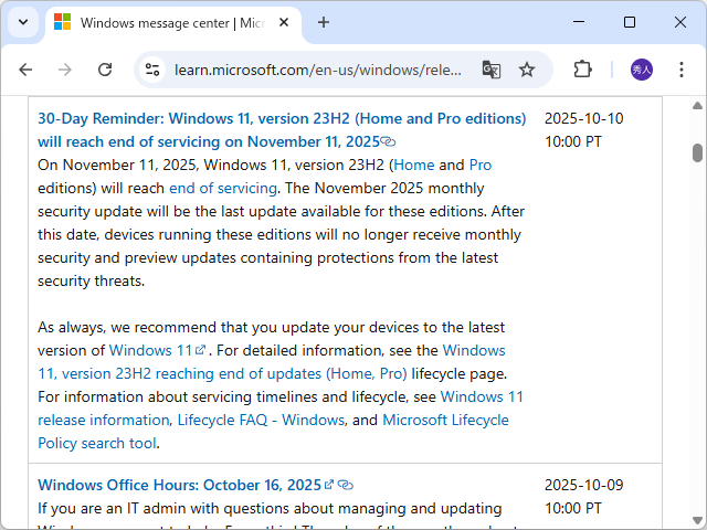 「Windows 11 バージョン 23H2」のHome/Proエディションは、米国時間2025年11月11日をもってサービスを終了