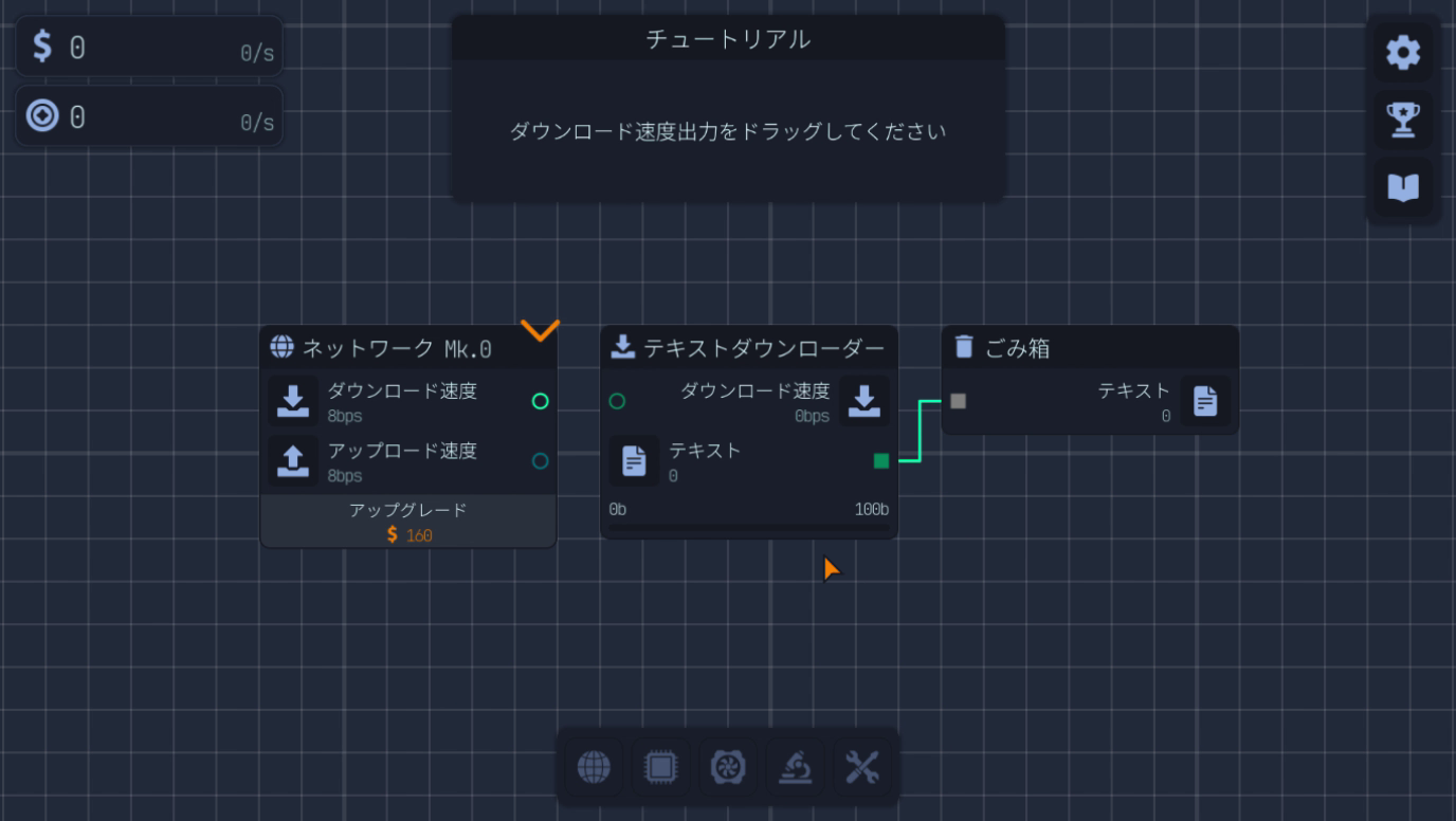 ネットワークのノードが本作の基礎になる