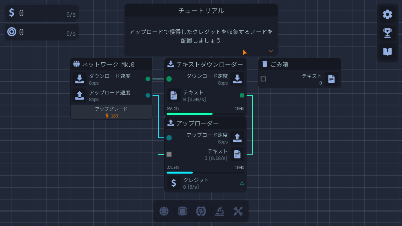アップローダーにテキストファイルを入力