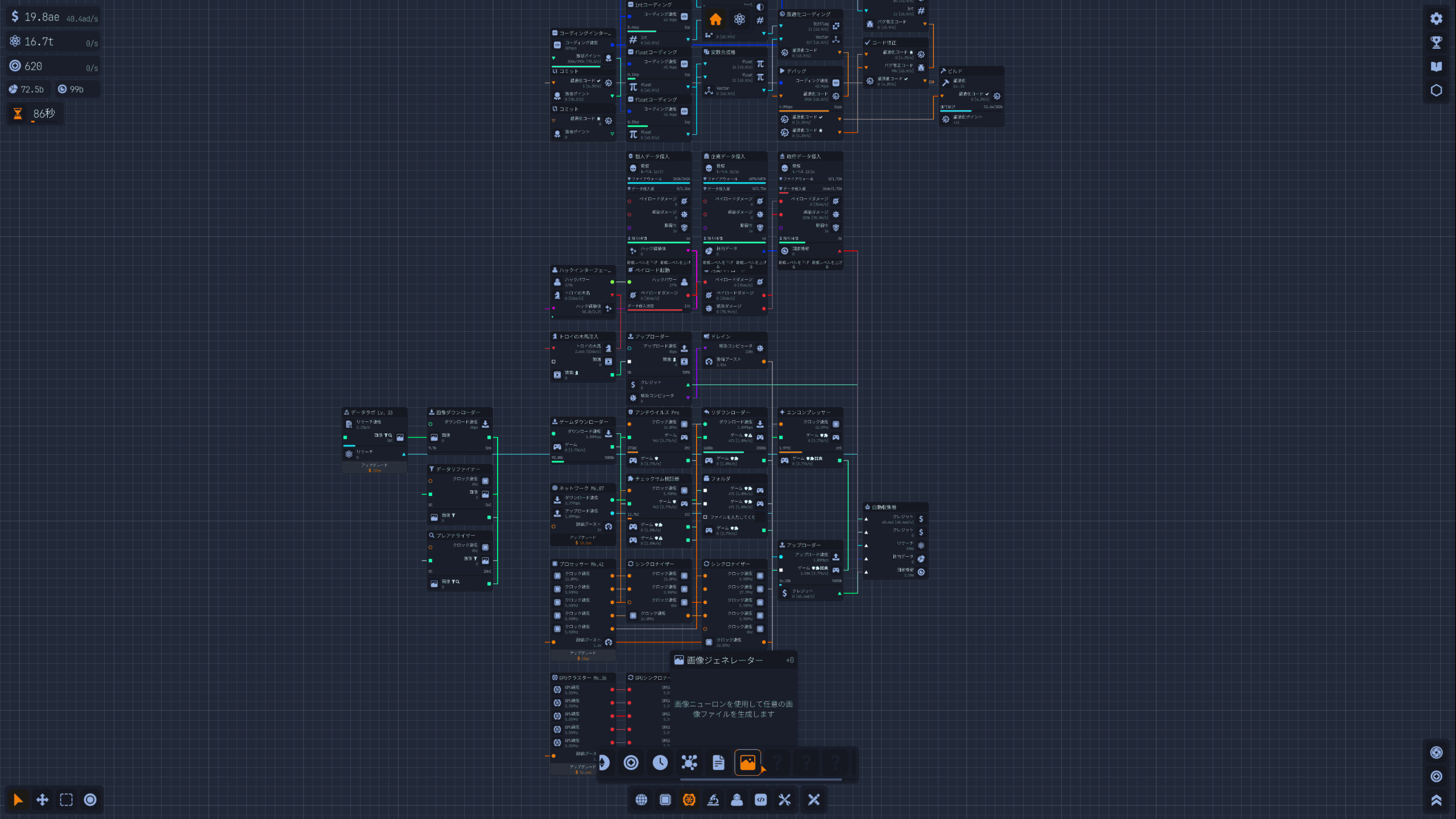 放置ゲームのつもりで片手間に遊ぶため、ウインドウモードでやっていたが、ノードが増えていくとフルスクリーンにした方が遊びやすい。そして片手間ではなくなる