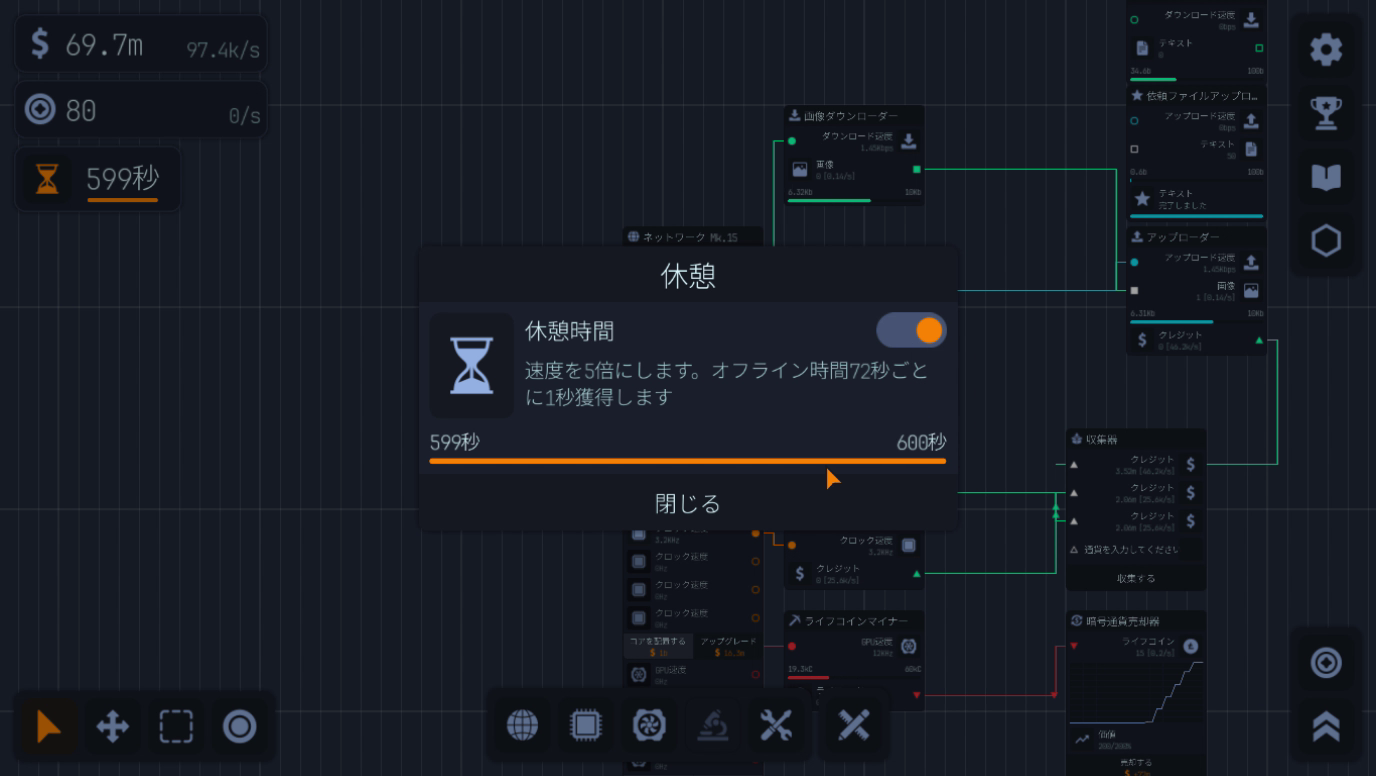 ボーナスタイムで5倍ブーストが使える