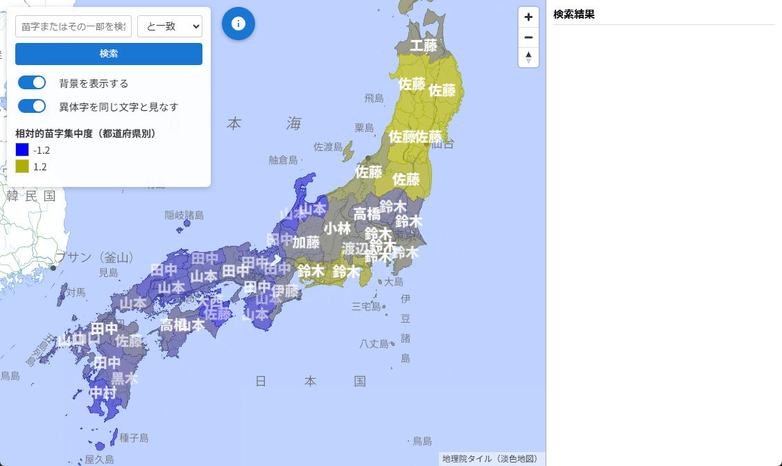 関東には『鈴木』が多く、関西は『田中』、北日本では『佐藤』多い