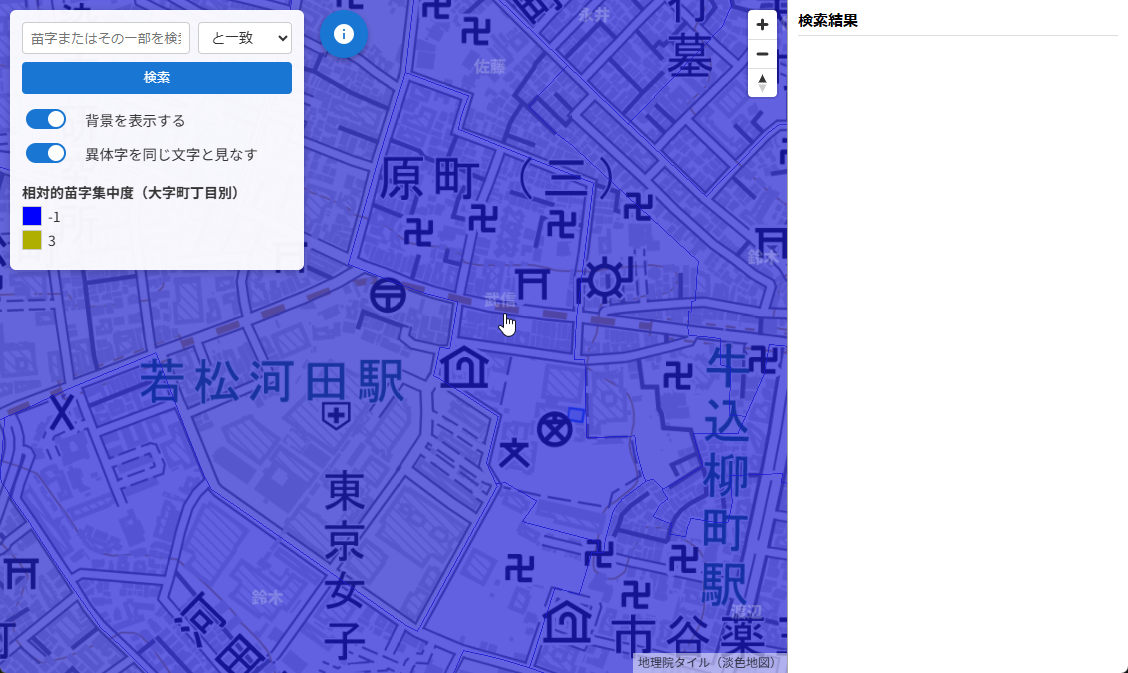 東京都新宿区でレア苗字を発見